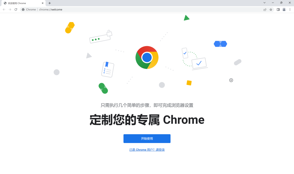 Google Chrome浏览器谷歌浏览器电脑版下载国内下载无需网络-轻云博客